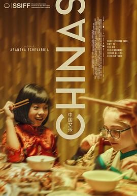 撸先生AV《中国女孩 Chinas》免费在线观看