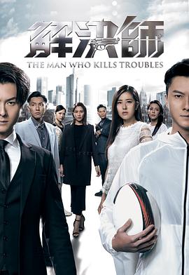 撸管网站《解决师国语》免费在线观看