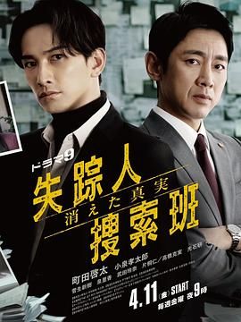 撸管网站《失踪者搜寻组 消失的真相》免费在线观看