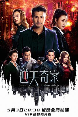 撸先生AV《逆天奇案》免费在线观看