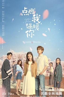 撸先生AV《点燃我，温暖你》免费在线观看