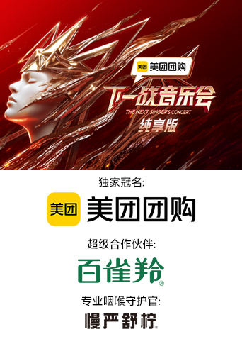 撸先生AV《下一战音乐会 纯享版》免费在线观看