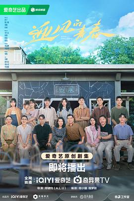 撸撸视频《迎风的青春》免费在线观看