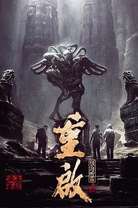 撸先生AV《重启之极海听雷 第一季》免费在线观看