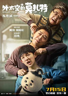 撸管网站《外太空的莫扎特》免费在线观看