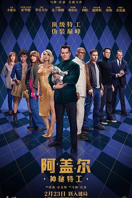 撸管网站《阿盖尔:神秘特工 Argylle》免费在线观看