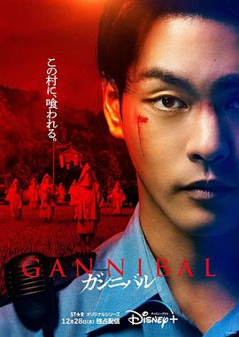 撸撸视频《噬亡村[电影解说]》免费在线观看