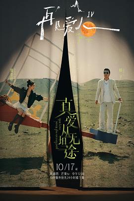撸先生AV《再见爱人第四季》免费在线观看