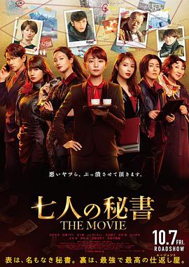 撸先生AV《七个秘书电影版》免费在线观看