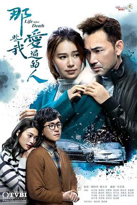 撸管网站《那些我爱过的人 那些我愛過的人》免费在线观看