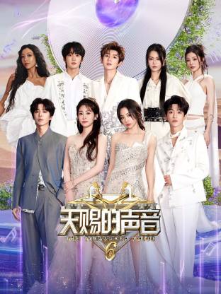 撸管网站《天赐的声音 第六季》免费在线观看