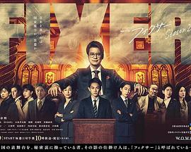 撸管网站《局中人 第二季》免费在线观看