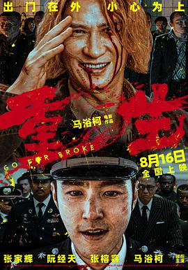 撸管网站《重生》免费在线观看
