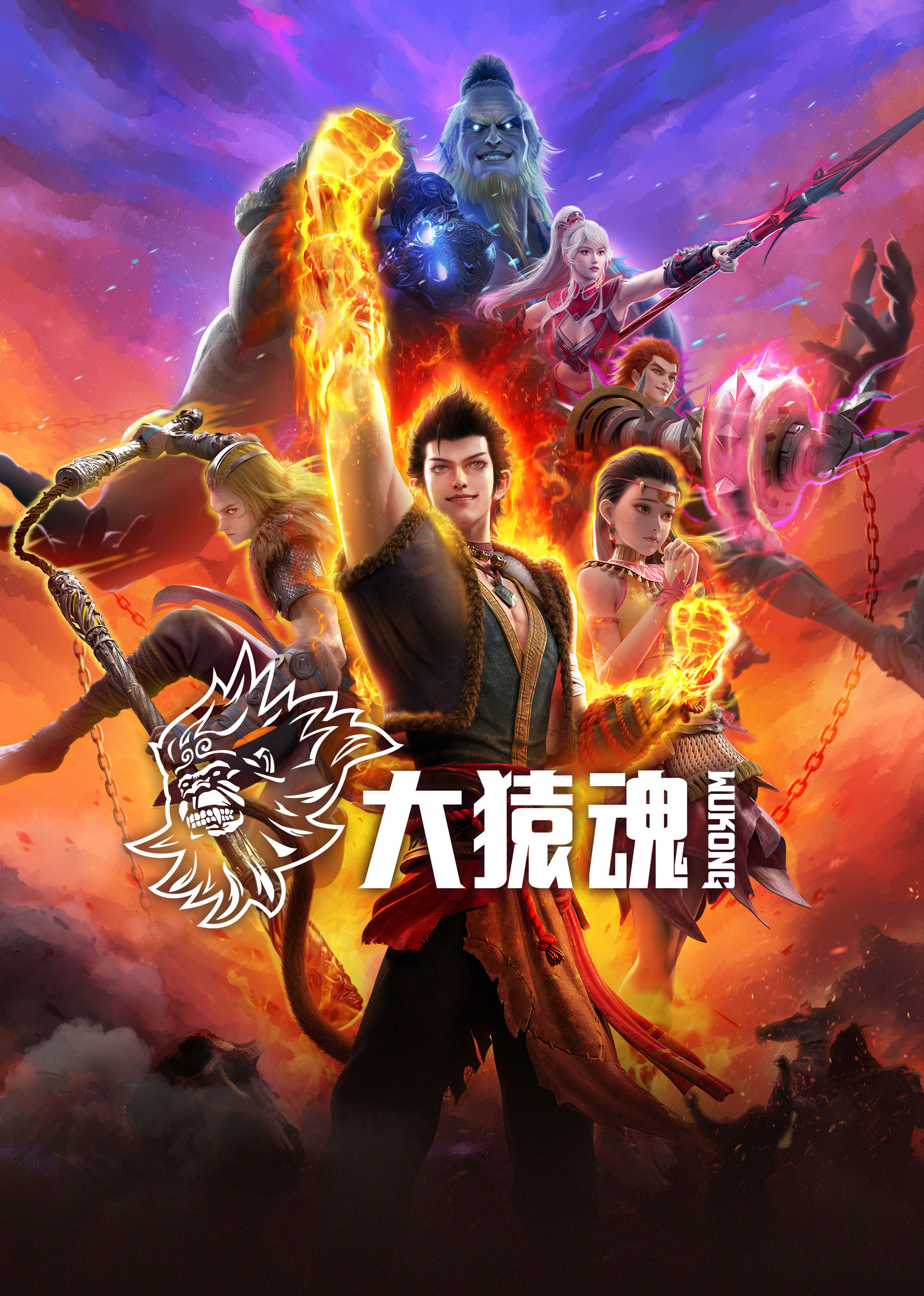 撸管网站《西行纪 大猿魂》免费在线观看