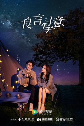 撸管网站《良言写意》免费在线观看