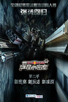 撸先生AV《星星的密室第二季》免费在线观看