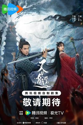 撸撸视频《又见逍遥》免费在线观看
