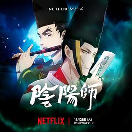 撸先生AV《阴阳师2023》免费在线观看