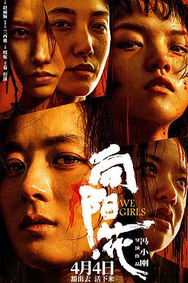 撸撸视频《向阳·花》免费在线观看