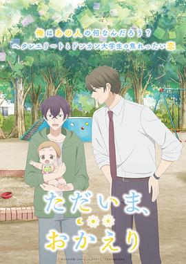 撸先生AV《我回来了，欢迎回来》免费在线观看