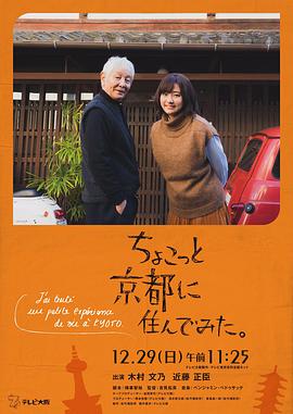 撸管网站《在京都小住》免费在线观看