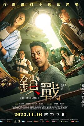 撸先生AV《锁战 鎖戰》免费在线观看