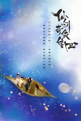 撸管网站《仙剑四》免费在线观看