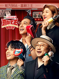 撸撸视频《喜剧之王脱口秀》免费在线观看